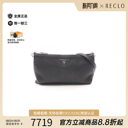 中古Prada普拉达斜挎包
