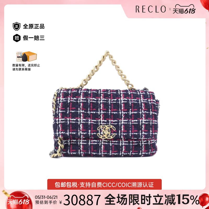 中古CHANEL香奈儿毛呢斜挎女包