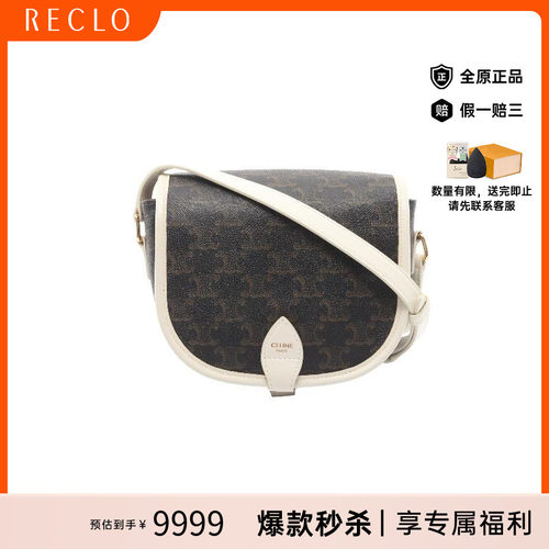 中古Celine赛琳斜挎包レディース