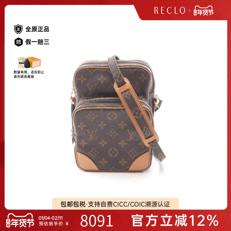 中古LV路易威登女包A级95新amazon双层相机包涂层/防水帆布斜挎包