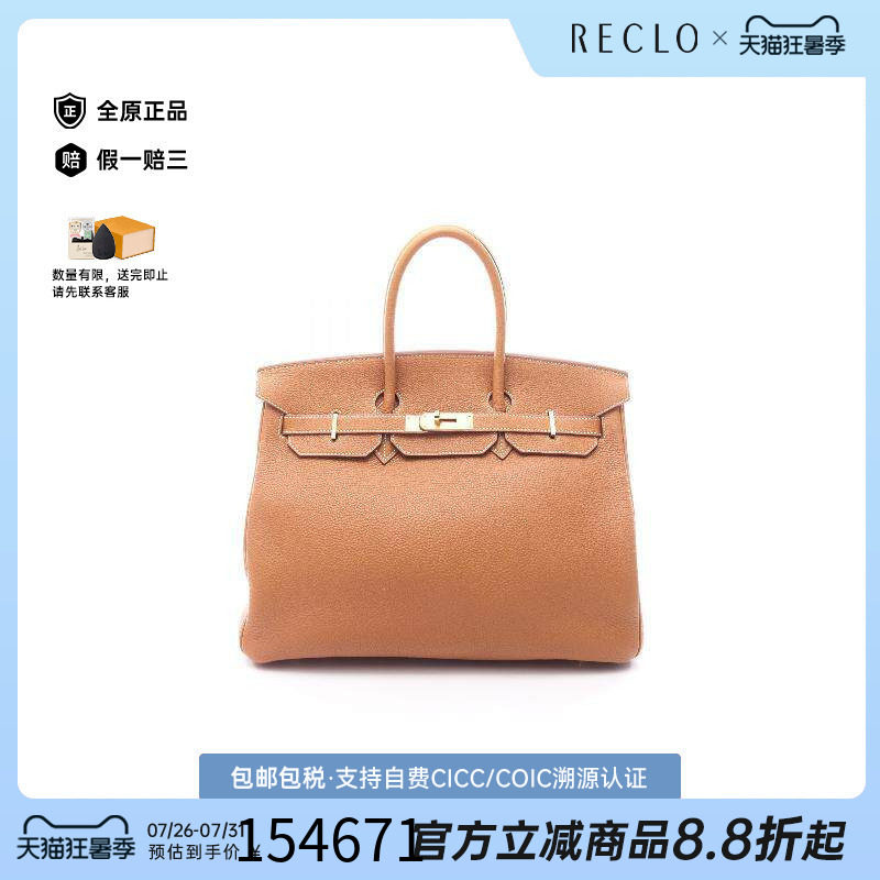 中古Hermes爱马仕手提包