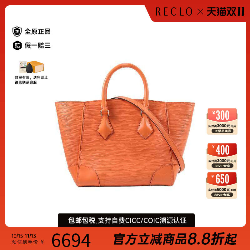 中古LV路易威登斜挎包レディース