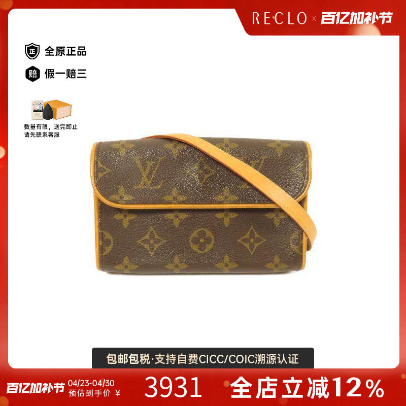 中古LV路易威登女包B级9新Pochette Florentine信封包腰包HK正品