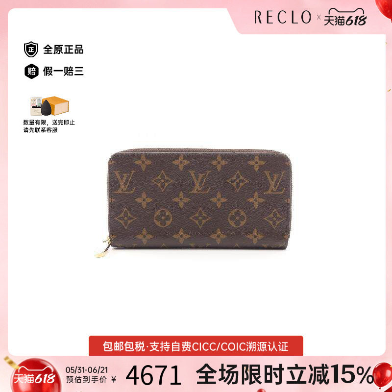 中古LV路易威登男B级9新wallet钱包涂层/防水帆布长钱包棕色
