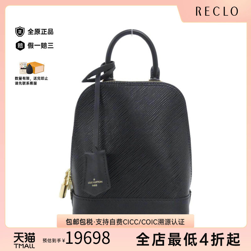 中古LV路易威登双肩包