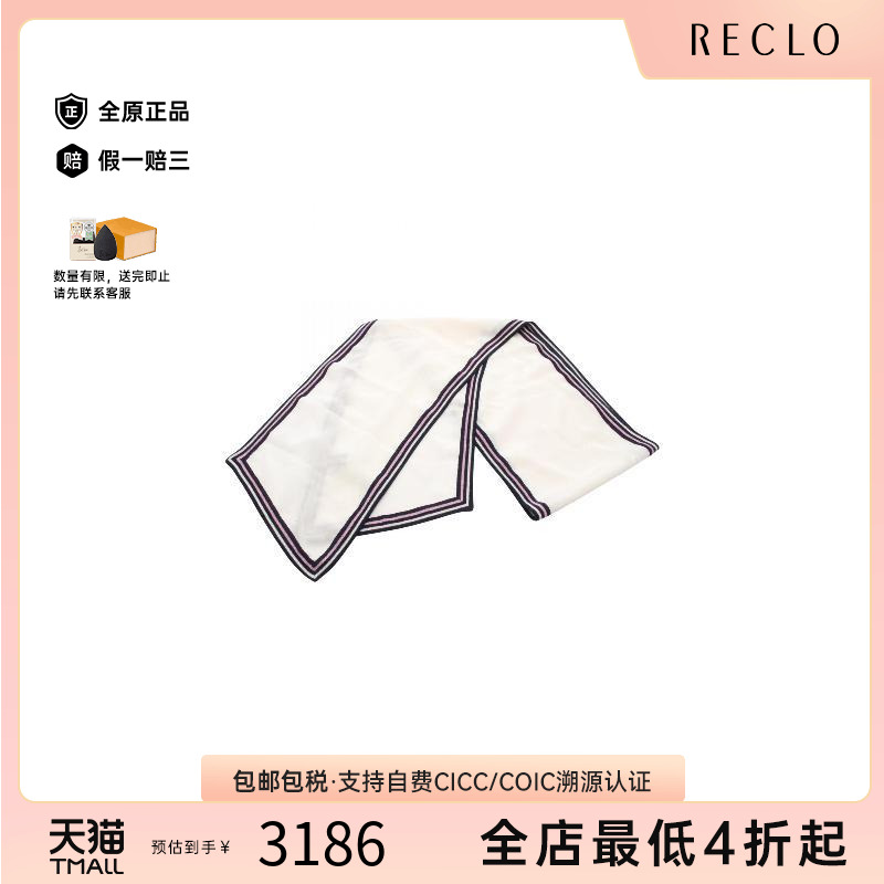 中古Chanel香奈儿围巾/丝巾