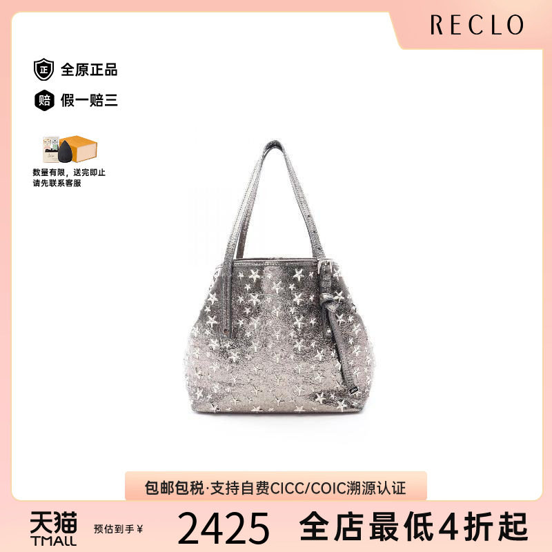 中古JimmyChoo吉米周托特包