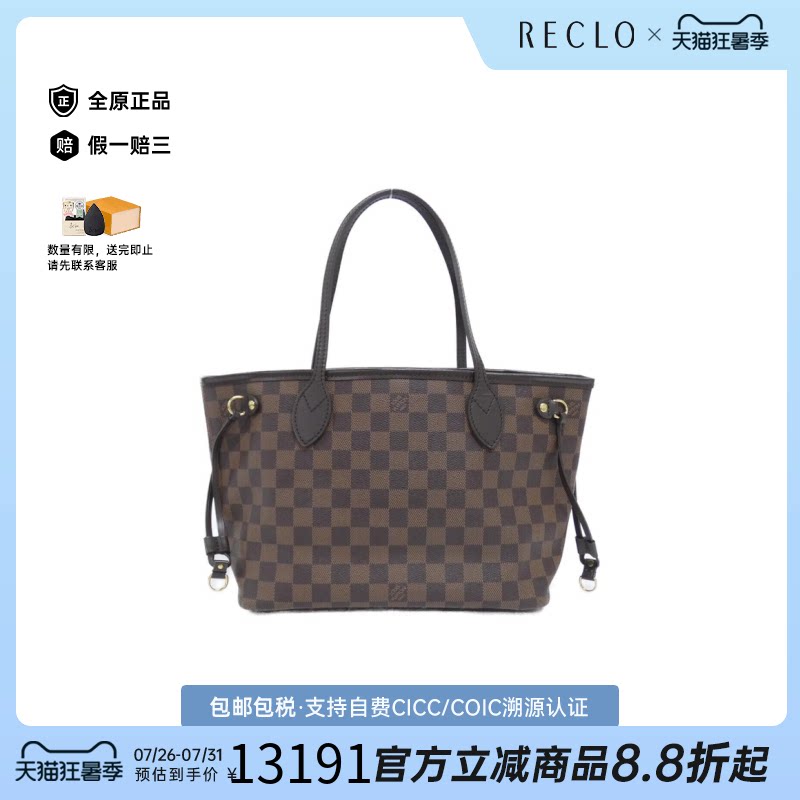 中古LV路易威登单肩包