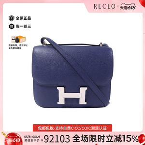 中古Hermes爱马仕斜挎包