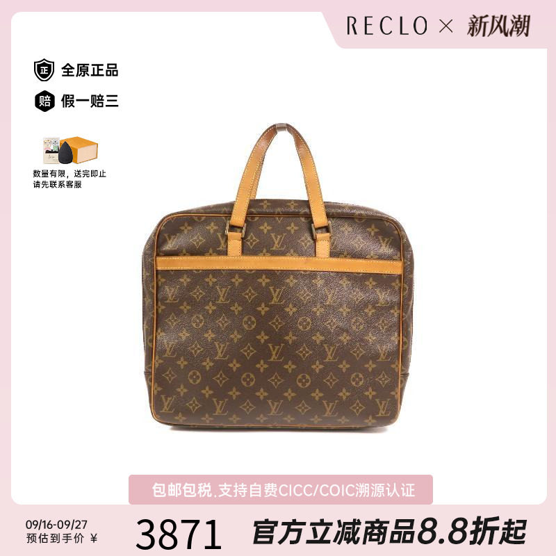 中古LV路易威登手提包メンズ