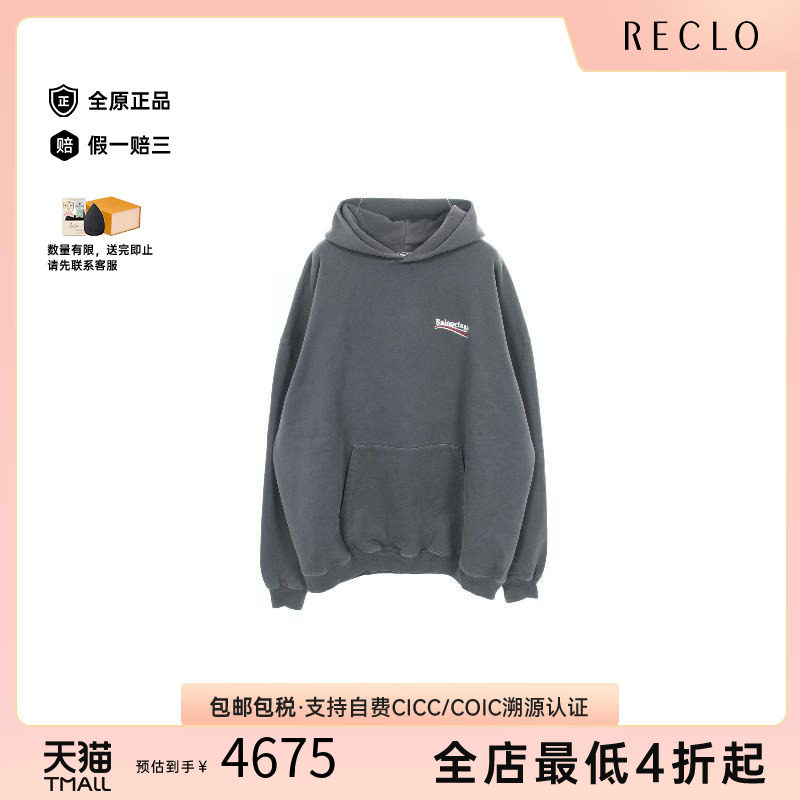中古Balenciaga巴黎世家上衣