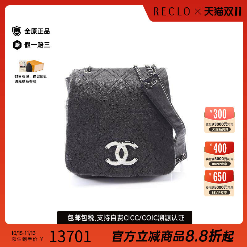 中古Chanel香奈儿斜挎包