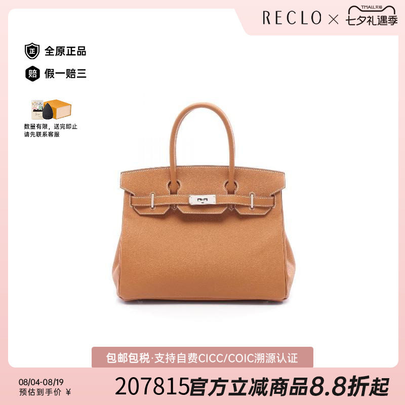 中古Hermes爱马仕手提包