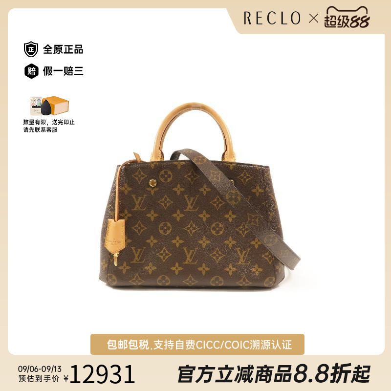 中古LV路易威登斜挎包レディース