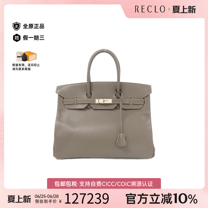 中古Hermes爱马仕Birkin女包