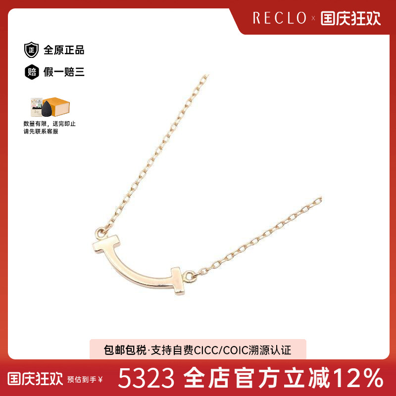 中古Tiffany&Co蒂芙尼项链