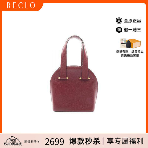 中古Cartier卡地亚手提包