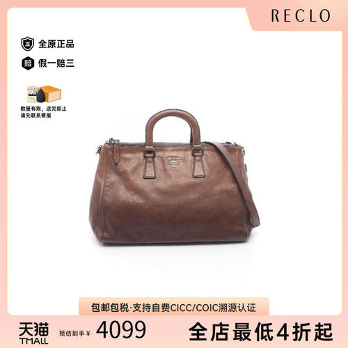 中古Prada普拉达斜挎包