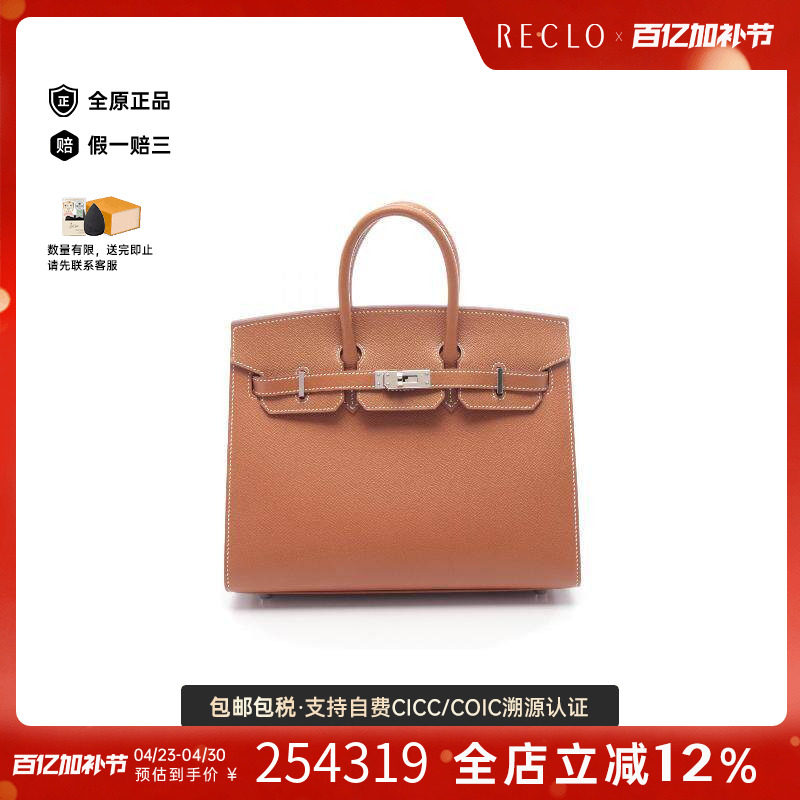 中古Hermes爱马仕女包A级95新birkin 25铂金包 25牛皮手提包棕色