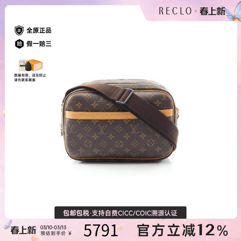 中古LV路易威登女包B级9新Reporter PM记者包帆布斜挎包棕色正品