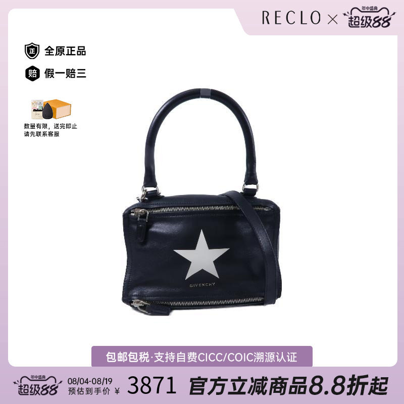 中古Givenchy纪梵希斜挎包