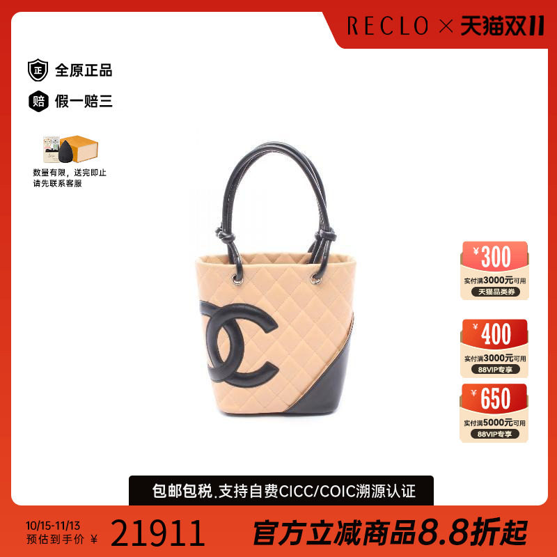 中古Chanel香奈儿托特包