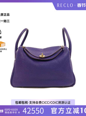 中古Hermes爱马仕女包A级95新Lindy 30琳迪30牛皮斜挎包紫色正品
