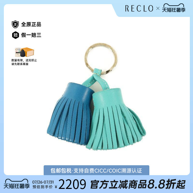 中古Hermes爱马仕钥匙扣