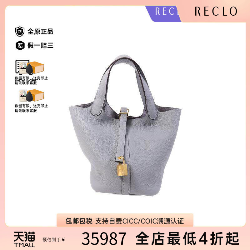 中古Hermes爱马仕托特包