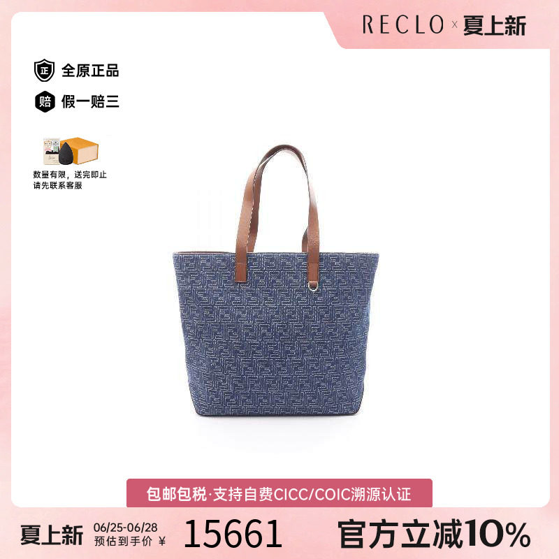 中古-日本进口Fendi芬迪托特包