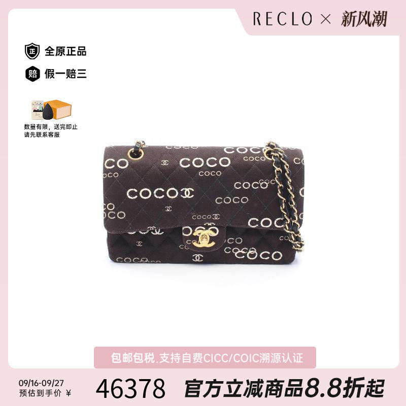 中古Chanel香奈儿单肩包