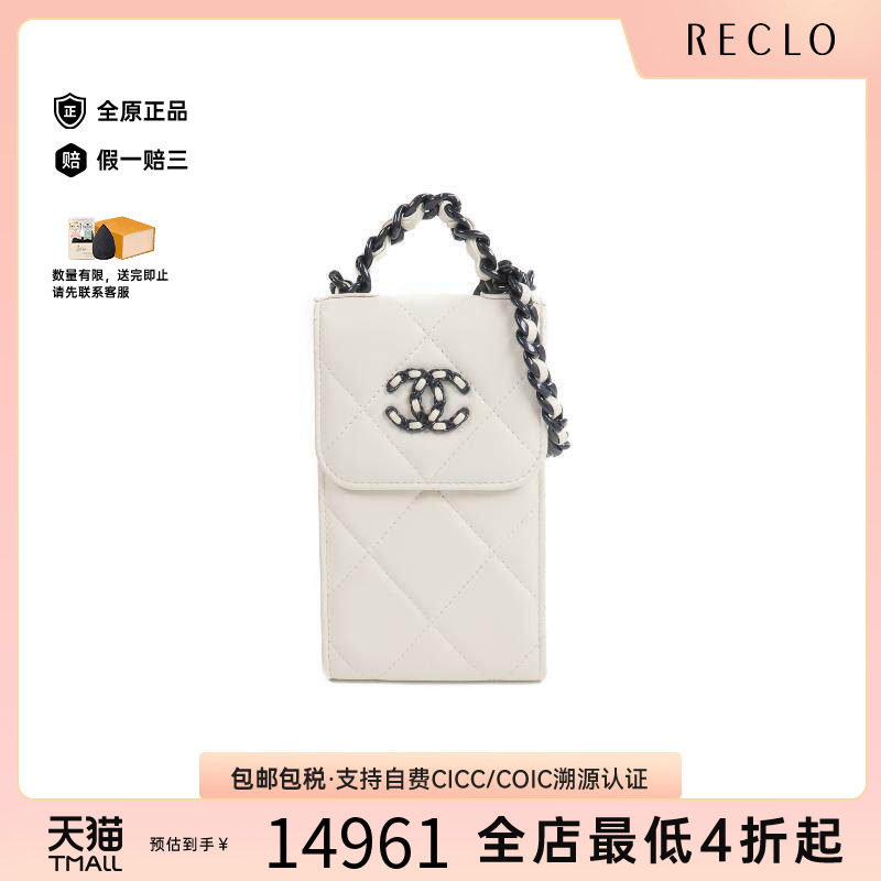 中古Chanel香奈儿单肩包