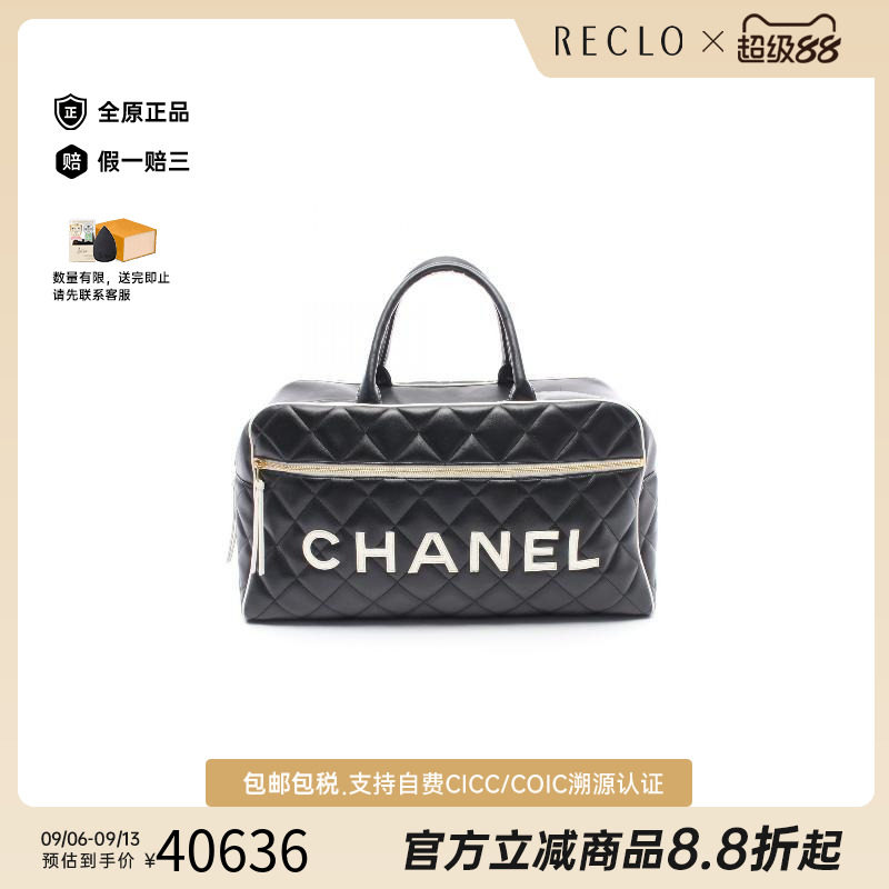 中古Chanel香奈儿手提包