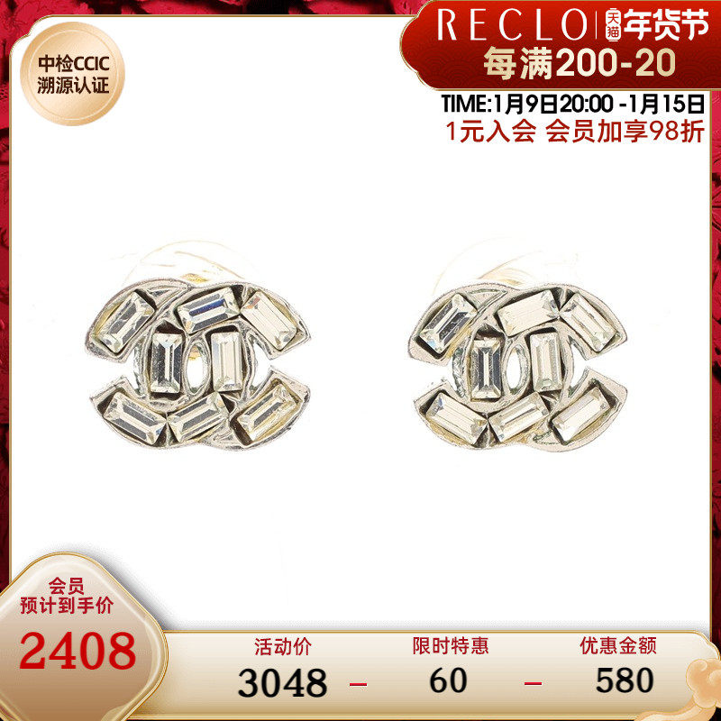 CHANEL香奈儿(BC)85新双C标志 耳钉 01P 736173RECLO中古