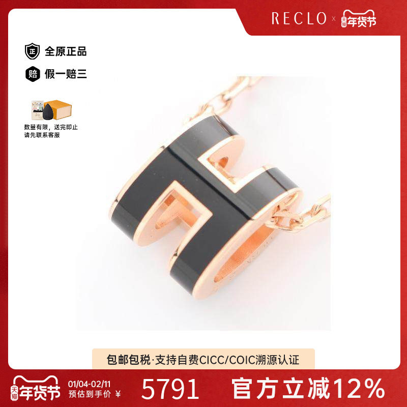 中古Hermes爱马仕女A级95新necklace项链镀金金属项链金色