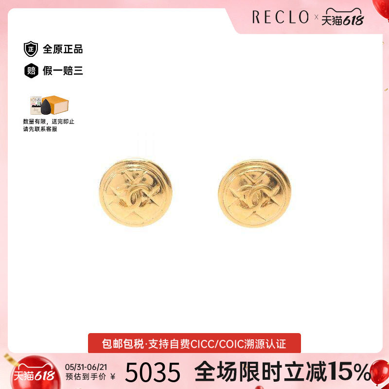中古Chanel香奈儿女A级95新earrings耳环镀金金属耳夹/耳钉金色
