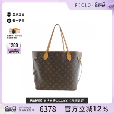 中古LV路易威登托特包老花单肩包