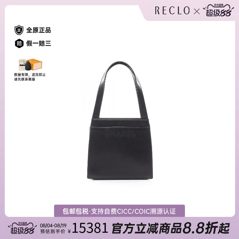 中古Chanel香奈儿单肩包
