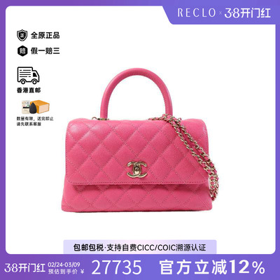 中古Chanel香奈儿斜挎包