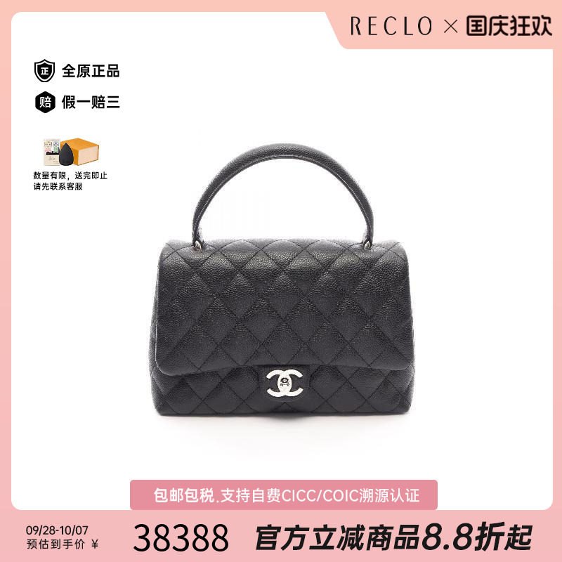 中古Chanel香奈儿手提包