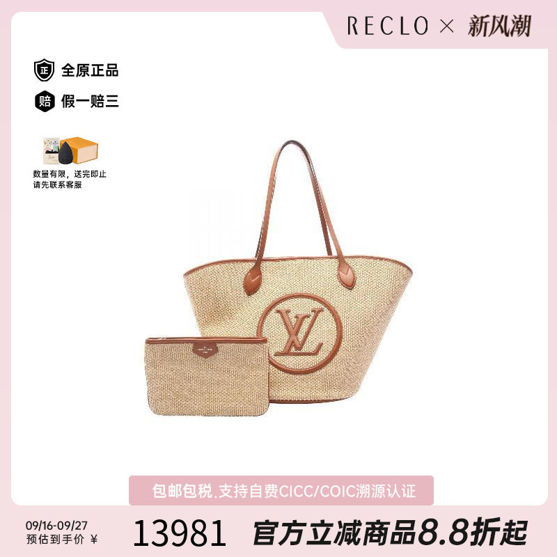 中古LV路易威登托特包