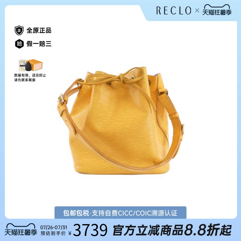 中古LV路易威登单肩包