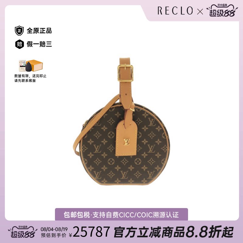 中古LV路易威登斜挎包