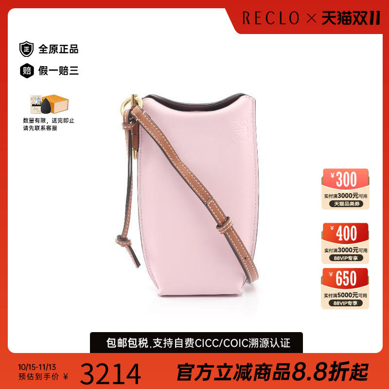 中古Loewe罗意威斜挎包