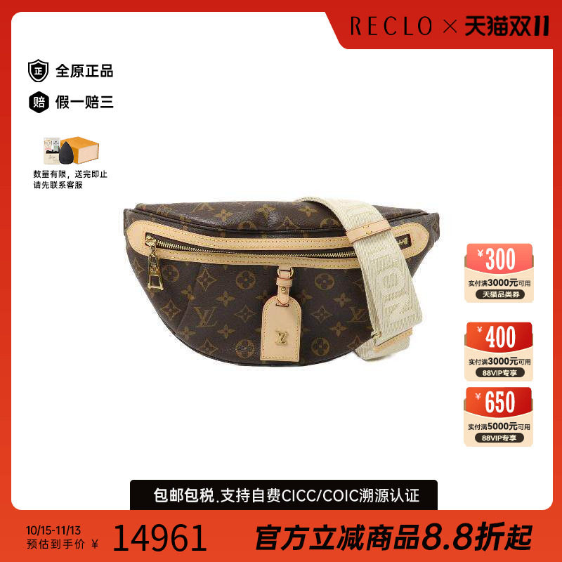 中古LV路易威登腰包レディース