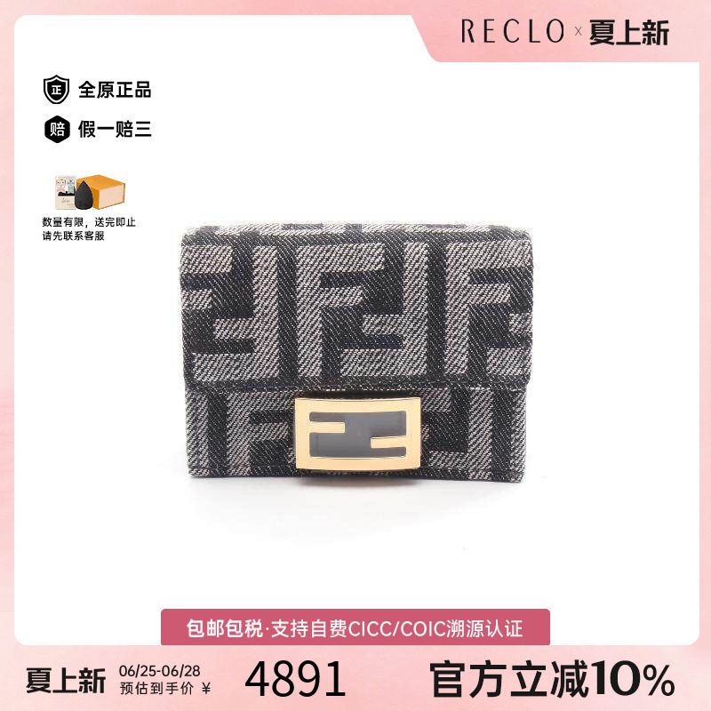 中古Fendi芬迪短钱包レディース