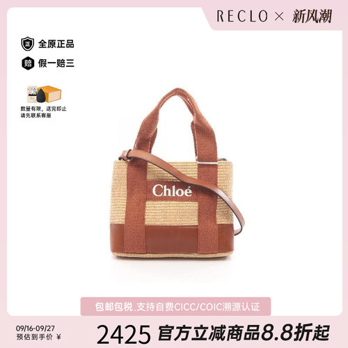 中古Chloe克洛伊单肩包