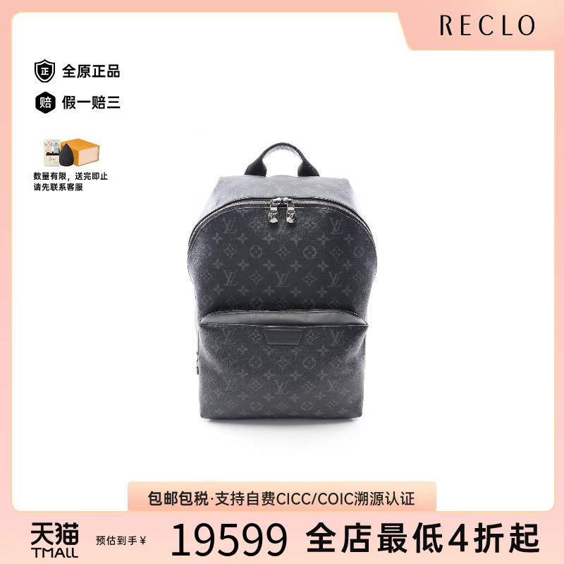 中古LV路易威登双肩包メンズ