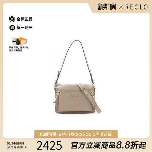 中古Chloe克洛伊单肩包
