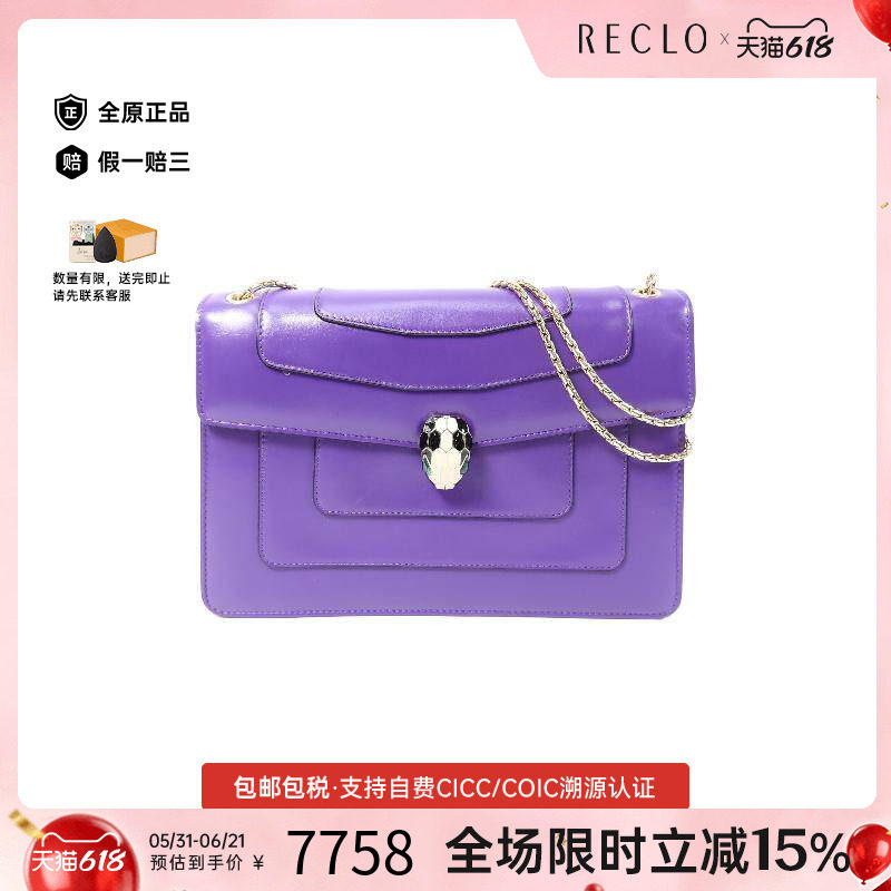 中古Bvlgari宝格丽女包A级95新Serpenti Forever珐琅蛇头包单肩包